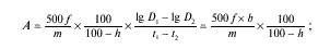 Формула визначення активності альфа-амілази (колориметричний метод)