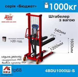 Штабелер с весами 4BDU1000Ш-Б Бюджет