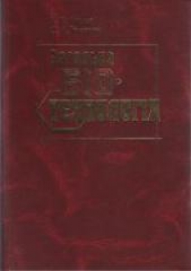 Загальна біотехнологія. Пирог Т.П.