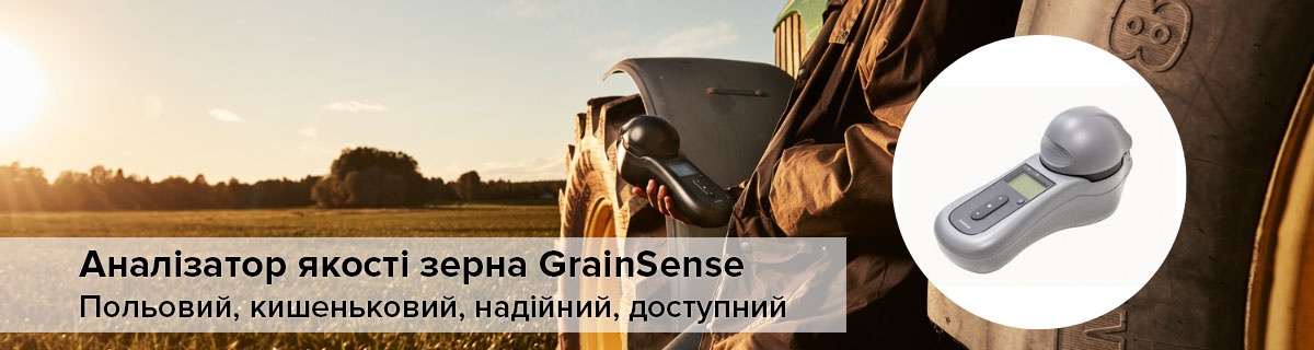 Аналізатори GrainSense для швидкого визначення якісних показників у зерні. Менш ніж за хвилину дізнайтеся вміст вологи, Білок, Олійність, Вуглеводи в Пшениці, Ячмені, Овсе, Рапсі, Кукурудзі, Сої.