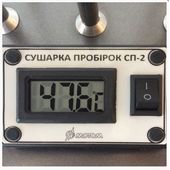 Сушилка для лабораторных пробирок СП-2 после мойки