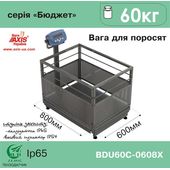 Ваги для поросят BDU60С-0608Х з діапазоном від 0,2 до 60 кг