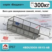 Ваги для свиней 4BDU300Х-0615-Б Бюджет 4-300 кг