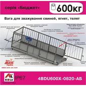 цифрові ваги для свиней 4BDU600Х-0820-Б