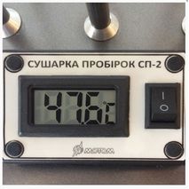 Сушилка для лабораторных пробирок СП-2 после мойки