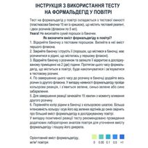 Тест на формальдегид в воздухе YOCHEM