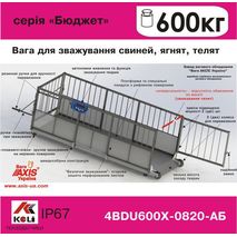 цифрові ваги для свиней 4BDU600Х-0820-Б