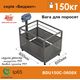Весы для взвешивания поросят BDU150С-0608Х 150 кг